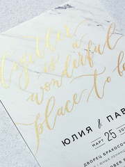 Прямоугольные / Квадратные Свадебное приглашение Вместе от Пригласи красиво 2