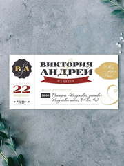 Прямоугольные / Квадратные Свадебное приглашение Счастливый билет от Пригласи красиво 1