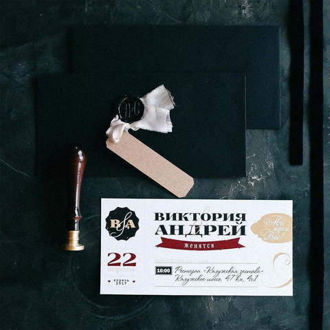 Прямоугольные / Квадратные Свадебное приглашение Счастливый билет от Пригласи красиво 2