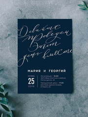 Прямоугольные / Квадратные Свадебное приглашение Этот день от Пригласи красиво 1