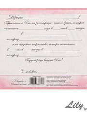 Прямоугольные / Квадратные Пригласительное арт.166-2 от Свадебный салон Wedding Lily 2