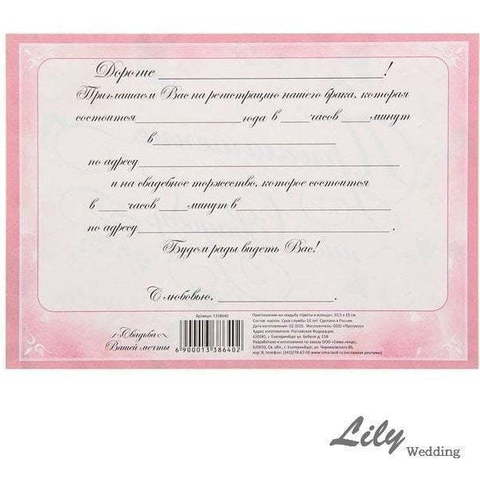 Прямоугольные / Квадратные Пригласительное арт.166-2 от Свадебный салон Wedding Lily 2