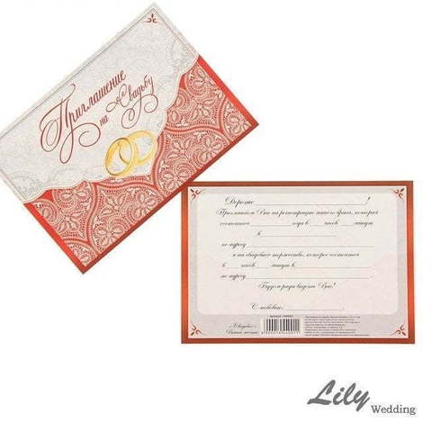 Прямоугольные / Квадратные Пригласительное арт.166-3 от Свадебный салон Wedding Lily 1