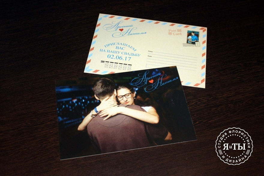 Прямоугольные / Квадратные Приглашение на свадьбу с фотографией от Студия флористики и дизайна Я и ТЫ 2