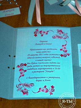 Открытка Свадебное приглашение-конверт от Студия флористики и дизайна Я и ТЫ 2
