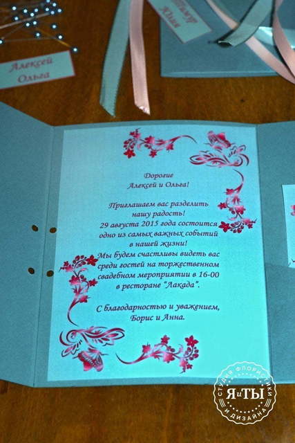 Открытка Свадебное приглашение-конверт от Студия флористики и дизайна Я и ТЫ 2