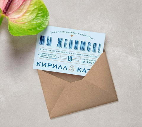 Прямоугольные / Квадратные Приглашение на свадьбу от Мастерская счастья 2