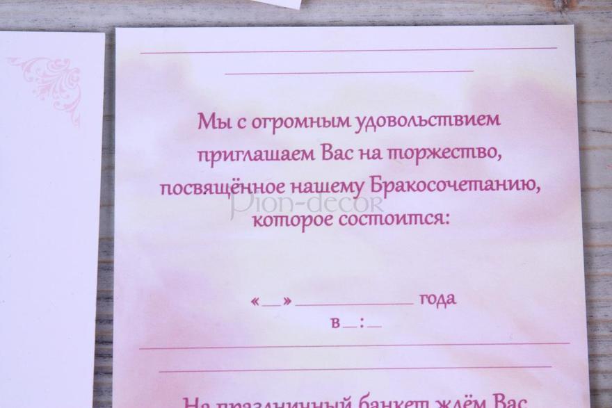 Прямоугольные / Квадратные Приглашение Душистый горошек от  7