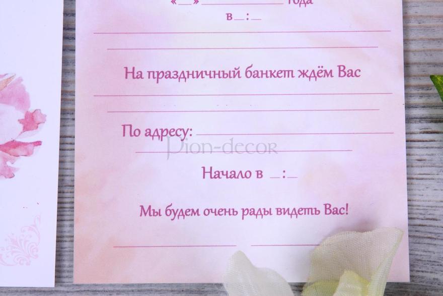 Прямоугольные / Квадратные Приглашение Душистый горошек от  8
