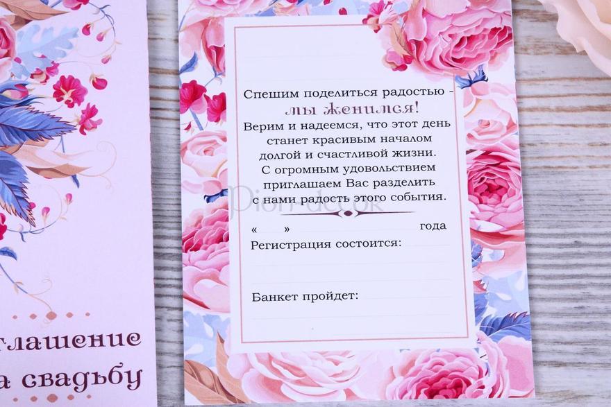 Прямоугольные / Квадратные Приглашение Пионовидная роза от  7