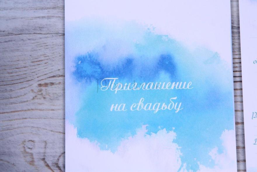 Прямоугольные / Квадратные Приглашение Голубая акварель от  3
