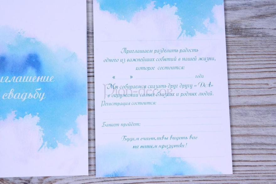 Прямоугольные / Квадратные Приглашение Голубая акварель от  4