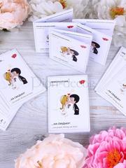 Открытка Приглашение Love is от  1