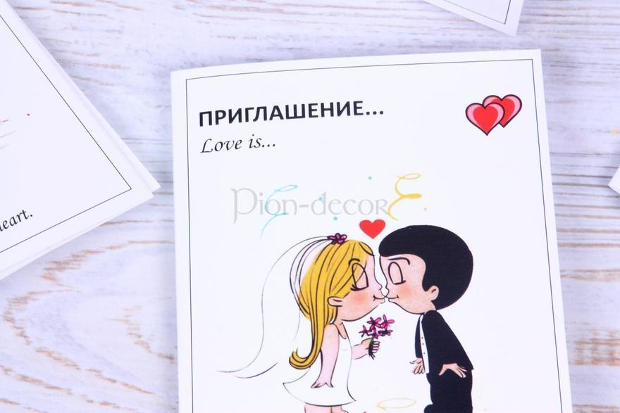 Открытка Приглашение Love is от  4
