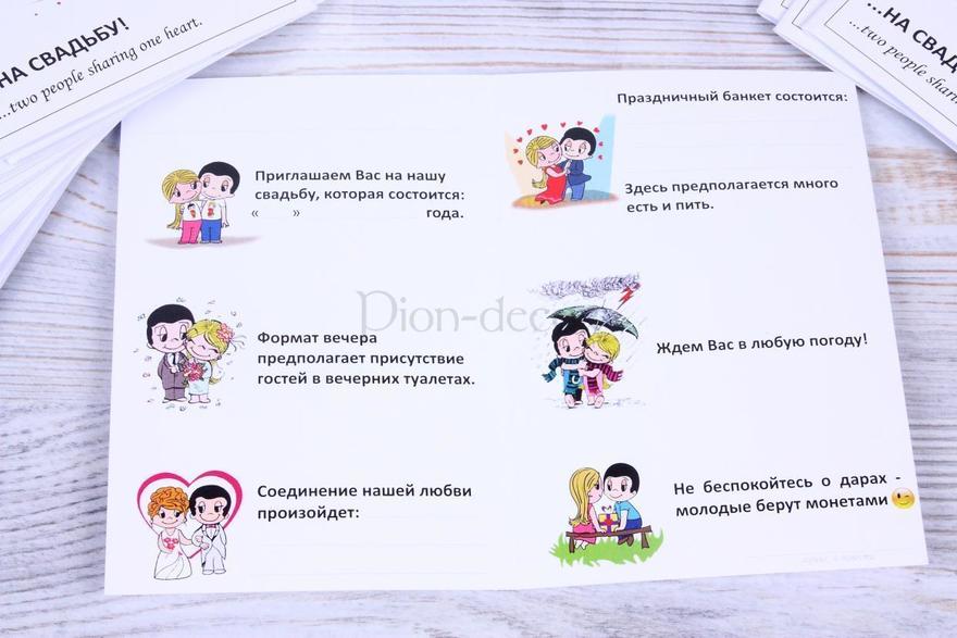 Открытка Приглашение Love is от  6