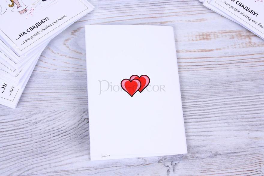 Открытка Приглашение Love is от  7