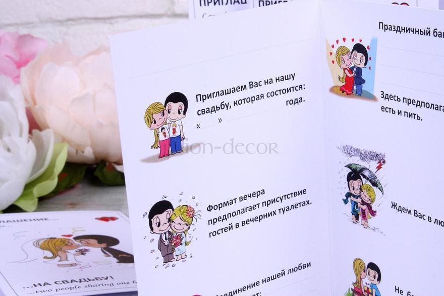 Открытка Приглашение Love is от  9