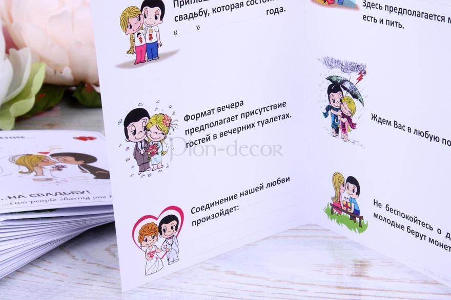 Открытка Приглашение Love is от  10