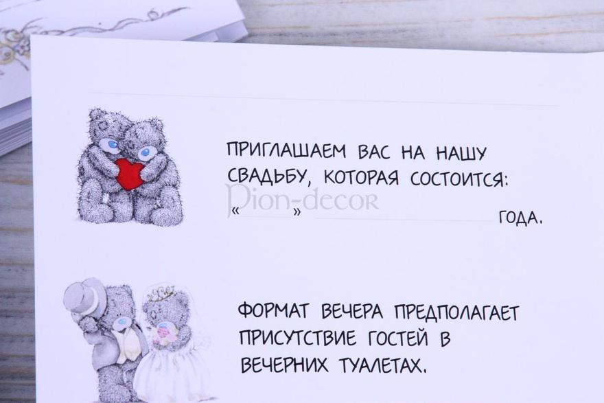 Открытка Приглашение Me to you от  8