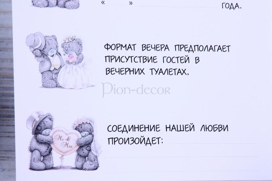 Открытка Приглашение Me to you от  9