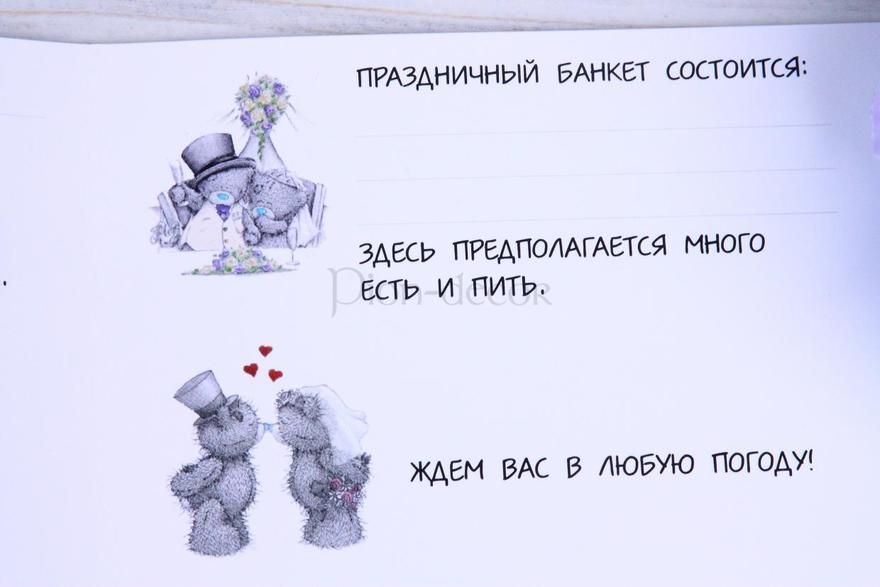 Открытка Приглашение Me to you от  10