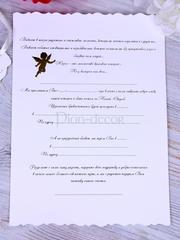 Свиток Приглашение - свиток от  2