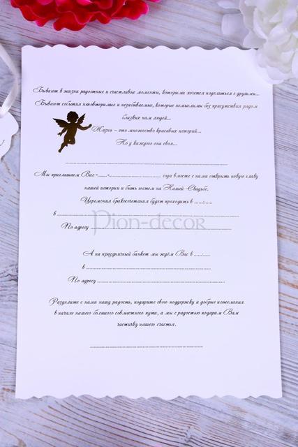 Свиток Приглашение - свиток от  2