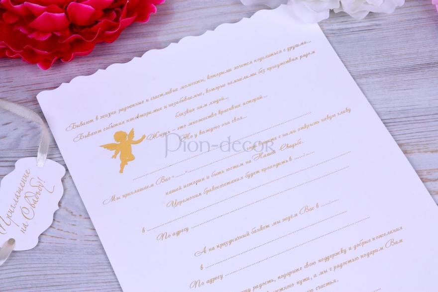 Свиток Приглашение - свиток от  3