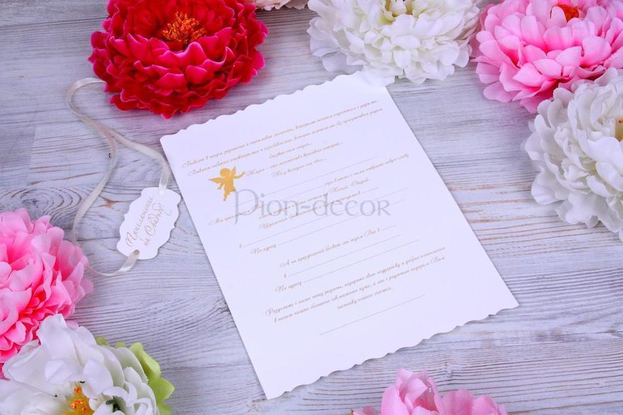 Свиток Приглашение - свиток от  4