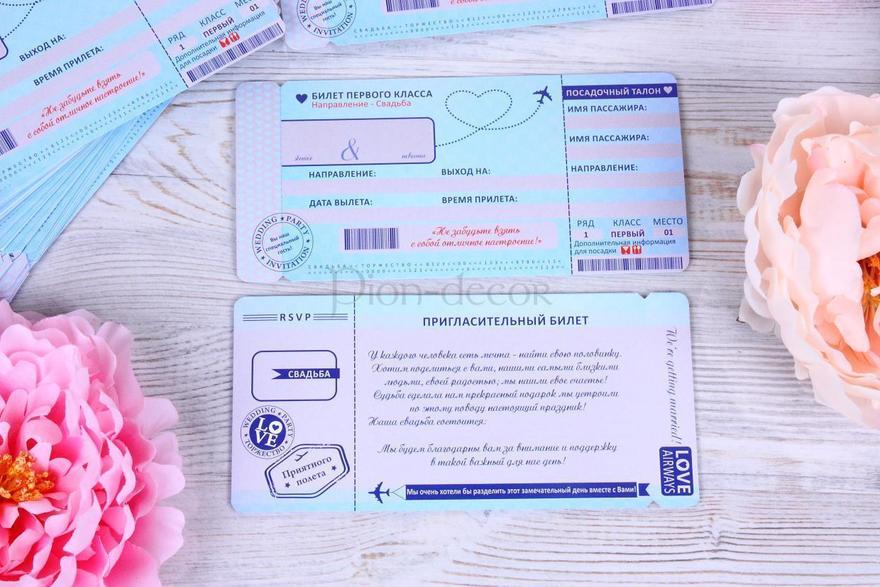 Прямоугольные / Квадратные Свадебное приглашение Пригласительный билет на свадебный полет от  2