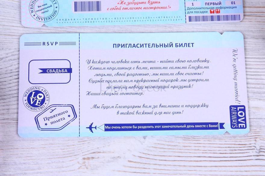 Прямоугольные / Квадратные Свадебное приглашение Пригласительный билет на свадебный полет от  3