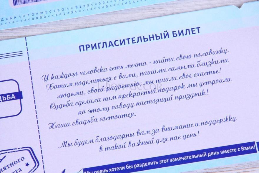 Прямоугольные / Квадратные Свадебное приглашение Пригласительный билет на свадебный полет от  7