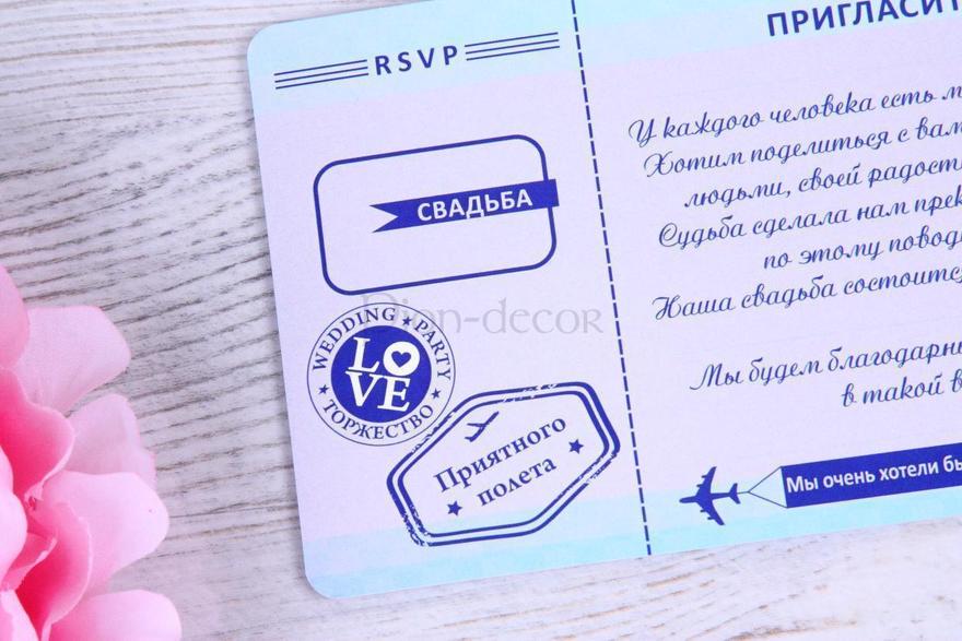 Прямоугольные / Квадратные Свадебное приглашение Пригласительный билет на свадебный полет от  8