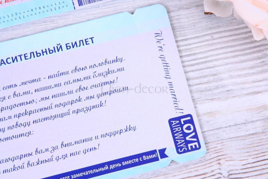 Прямоугольные / Квадратные Свадебное приглашение Пригласительный билет на свадебный полет от  9