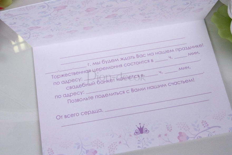 Открытка Приглашение Мы женимся! от  5