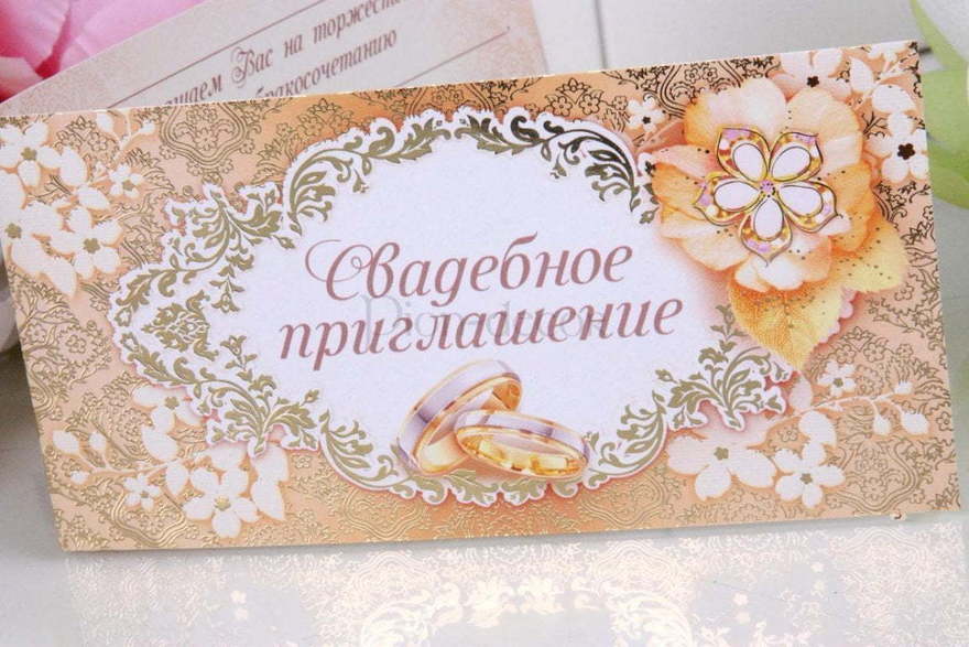 Открытка Приглашение Golden от  3