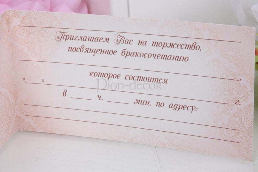 Открытка Приглашение Golden от  4