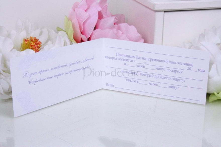 Открытка Приглашение Silver - rings от  2