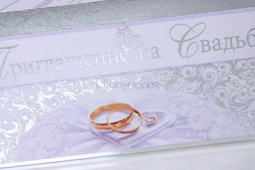 Открытка Приглашение Silver - rings от  3