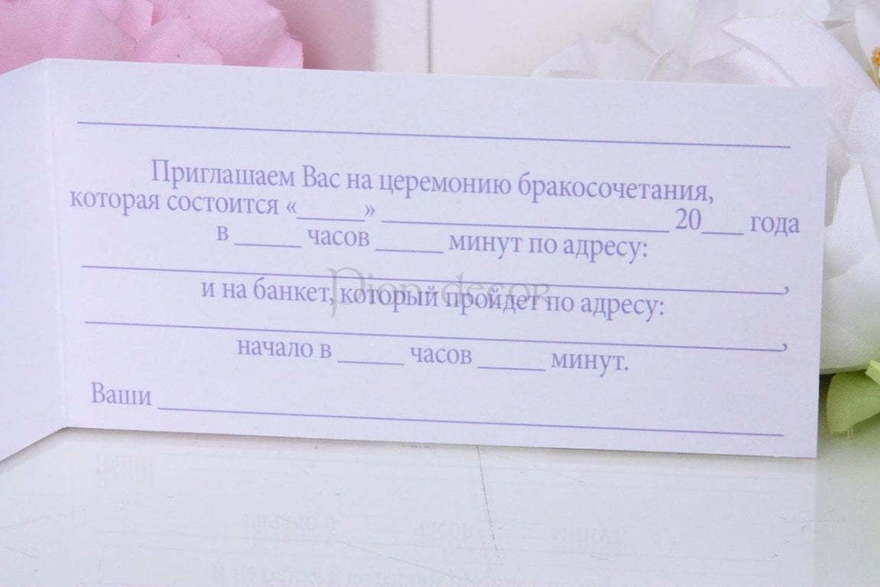 Открытка Приглашение Silver - rings от  4