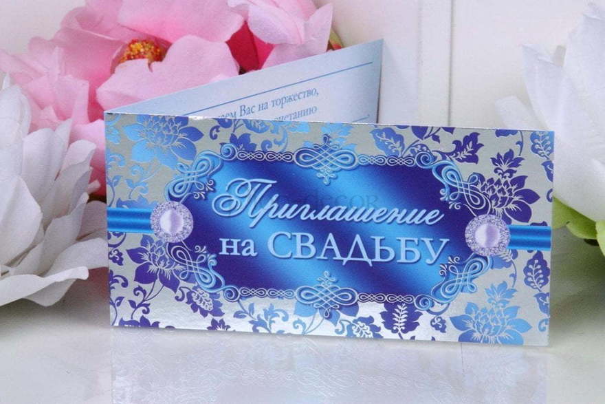 Открытка Приглашение Dark blue от  1