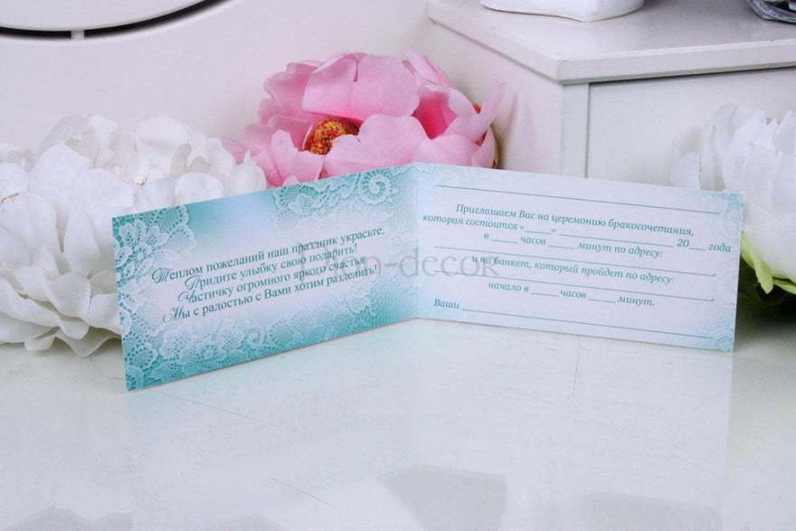 Открытка Приглашение на свадьбу Тиффани от  2