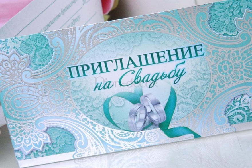 Открытка Приглашение на свадьбу Тиффани от  3