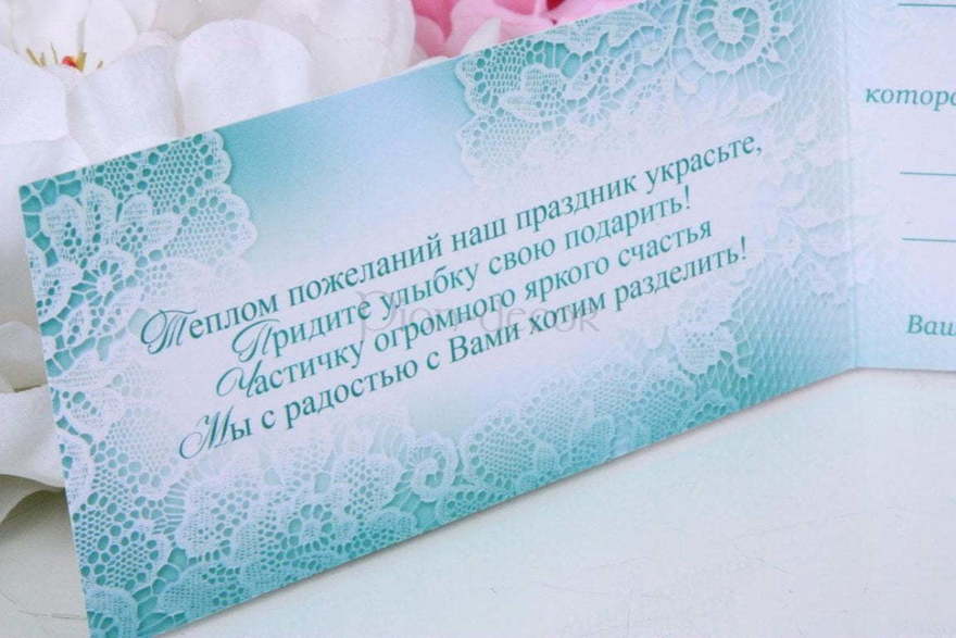 Открытка Приглашение на свадьбу Тиффани от  5