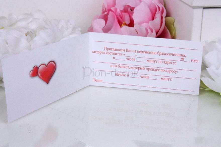 Открытка Приглашение Love is - свадебная пара от  2