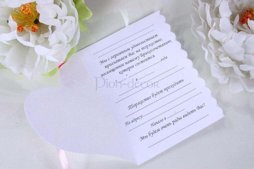 Открытка Приглашение ручной работы Пепельное сердце от  2