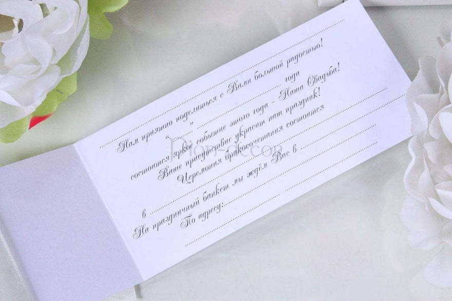 Открытка Приглашение ручной работы Айвори от  2