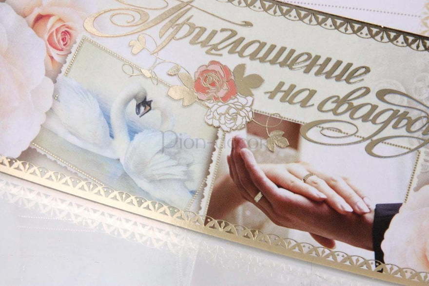 Открытка Приглашение Кремовые розочки от  3