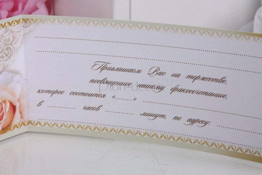 Открытка Приглашение Кремовые розочки от  4