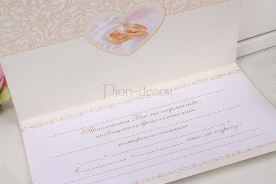 Открытка Приглашение на свадьбу Золотые кольца от  2